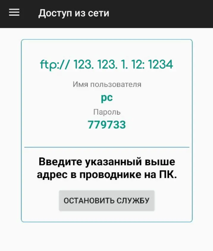 Изображение приложения